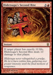 Hidetsugu's Second Rite